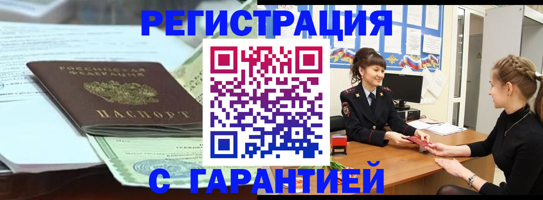 прописка от собственника в Уржуме