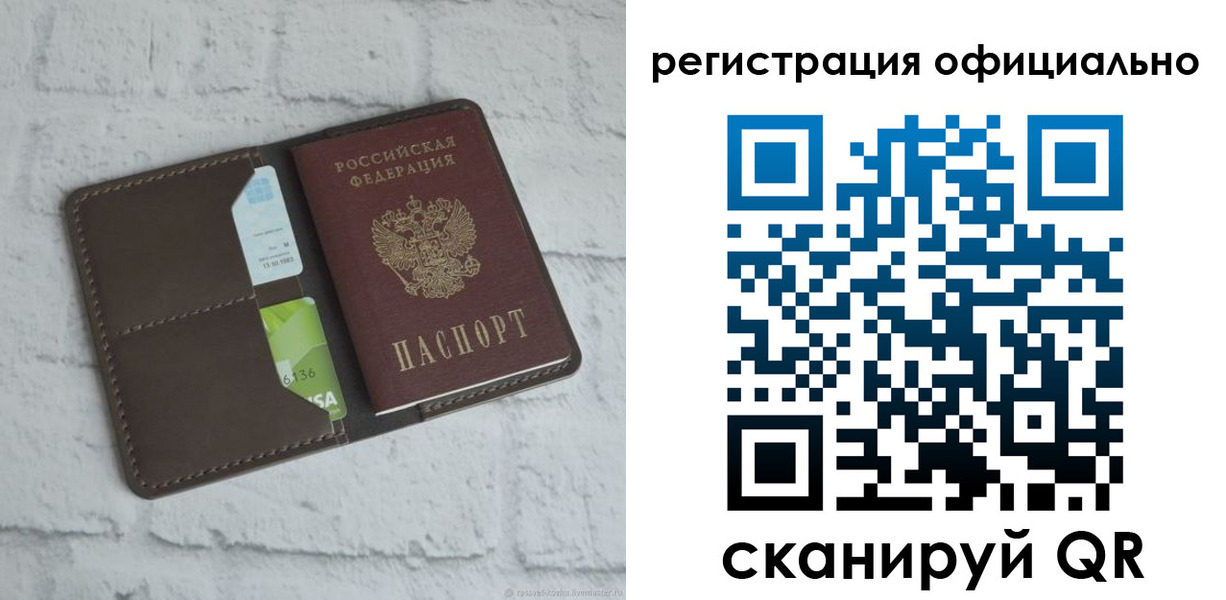 временная регистрация для школы в Уржуме