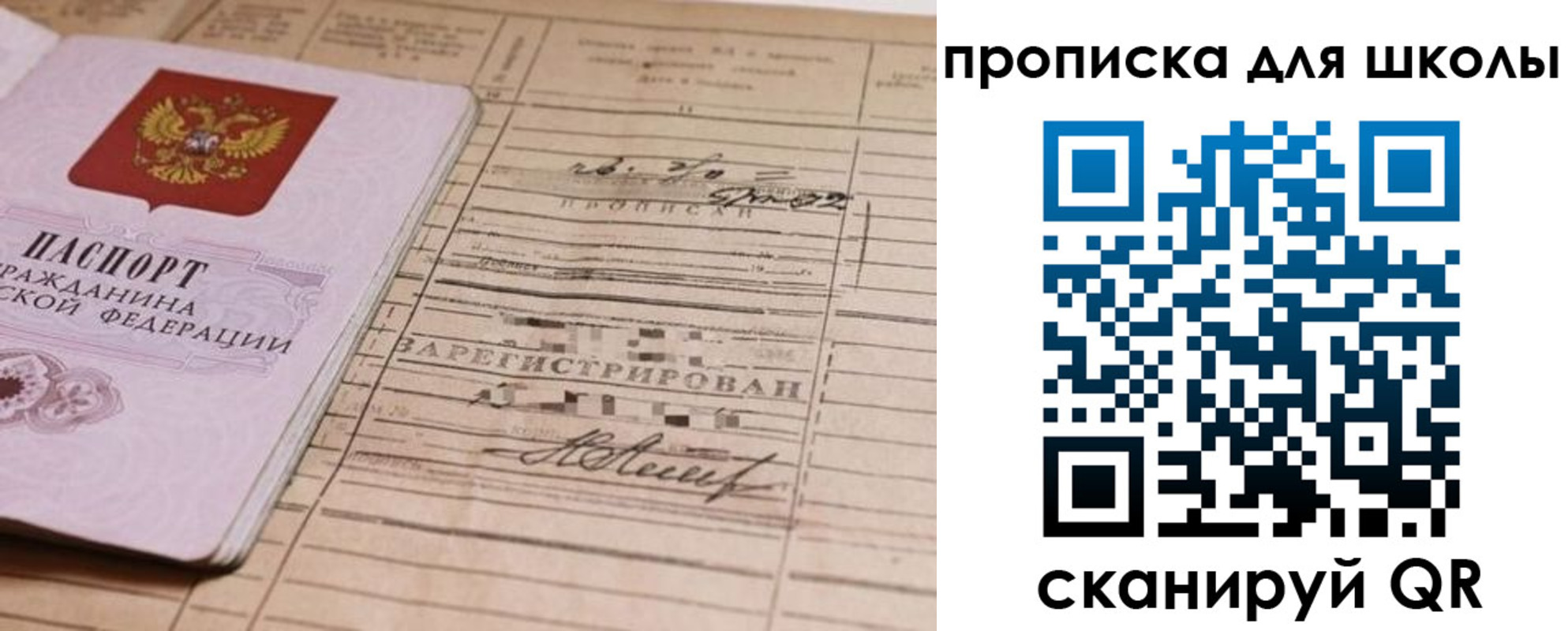 прописка поиск в Уржуме