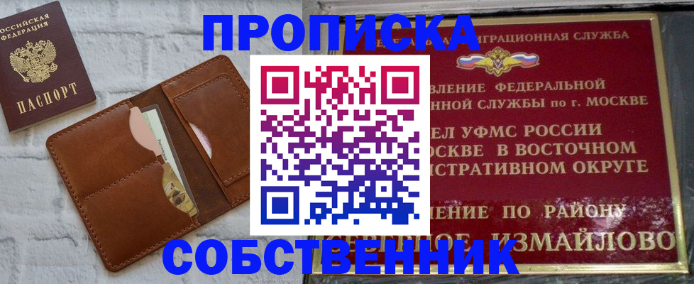прописка иностранных граждан в Уржуме