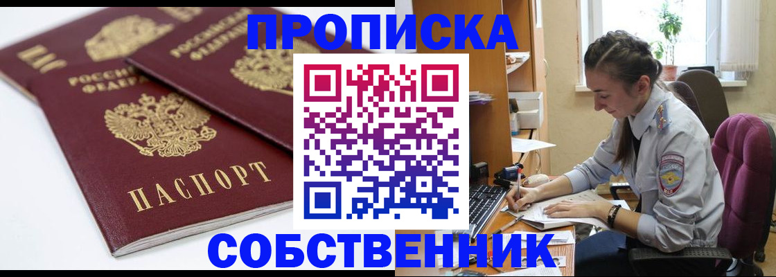 прописка для кредита в Уржуме