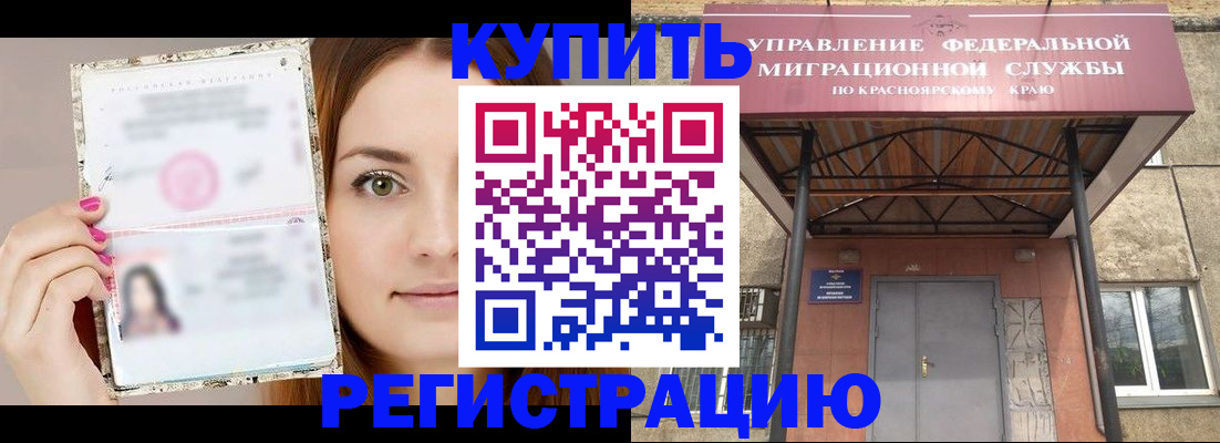 прописка ребенка в Уржуме