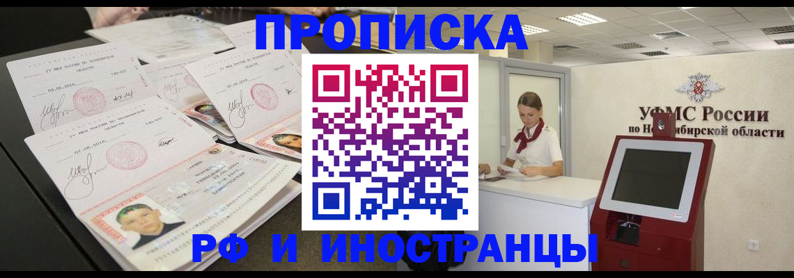 временная регистрация законно в Уржуме