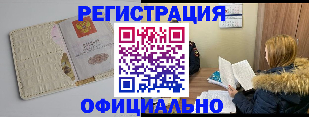 прописка регистрация в Уржуме