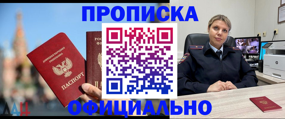 прописка от собственника в Уржуме