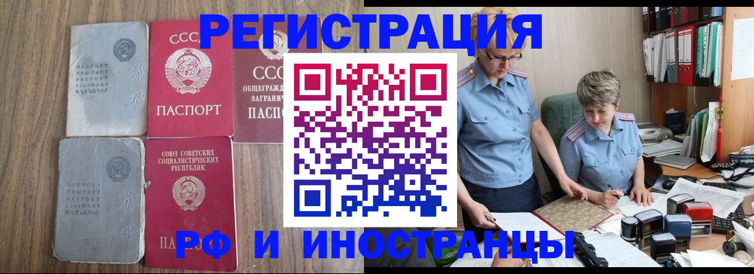 временная регистрация купить в Уржуме