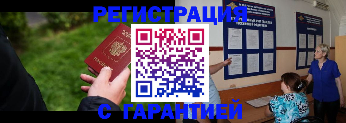 прописка регистрация в Уржуме