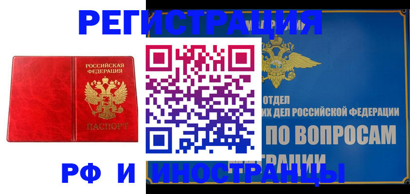 временная регистрация надежно в Уржуме