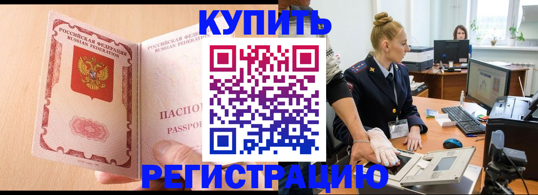 прописка паспорт в Уржуме